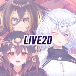 Live2D